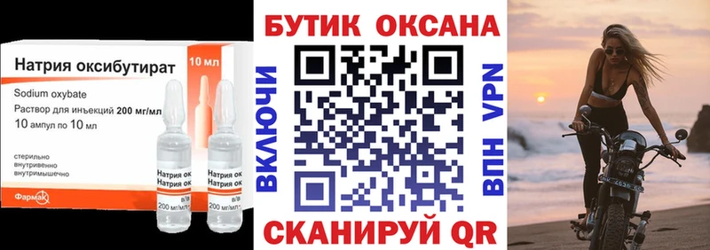 БУТИРАТ буратино Гусиноозёрск