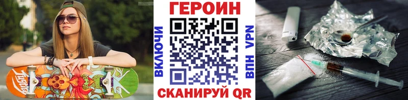 ГЕРОИН хмурый  мега вход  Гусиноозёрск  продажа наркотиков 
