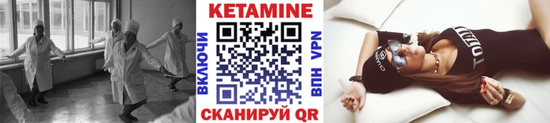 сколько стоит  Гусиноозёрск  Кетамин VHQ 